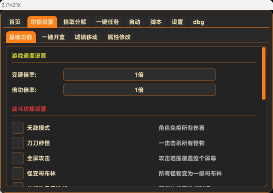 无名辅助功能展示1