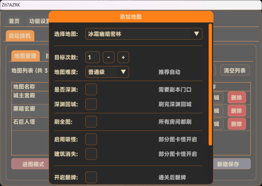 无名辅助功能展示4